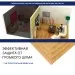 Хвойная изоляция Мастер 10 мм ПРО 1200х600х10 мм (7,2м2) купить в Симферополe