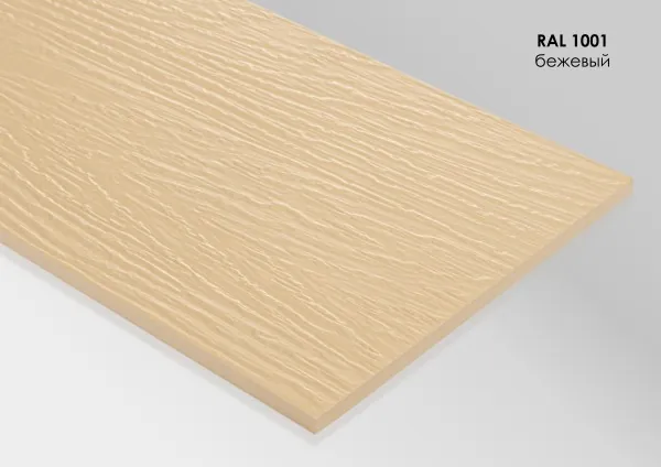 Фиброцементный сайдинг Fibra Plank Бежевый / RAL 1001 купить в Симферополe