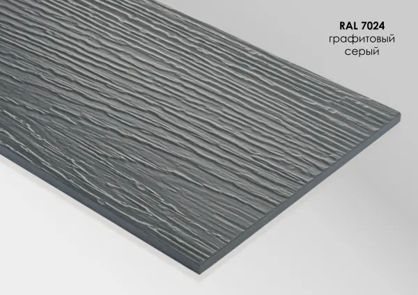 Фиброцементный сайдинг Fibra Plank Графитовый серый / RAL 7024 купить в Симферополe