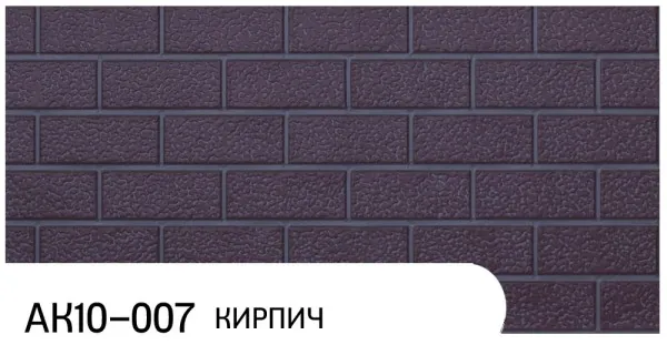Фасадная панель Zodiac Кирпич АК10-007 купить в Симферополe