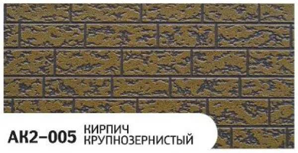 Фасадная панель Zodiac Кирпич крупнозернистый AK2-005 купить в Симферополe
