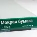 Сайдинг Мирко 7,5 под дерево С022 купить в Симферополe