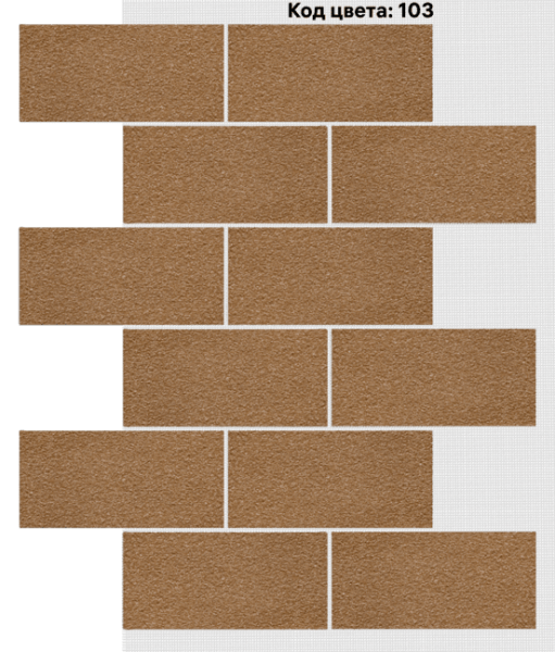 Фасадная система АМК Блок 400х190 мм (Однотонный на армирующей сетке) код цвета 103 купить в Симферополe
