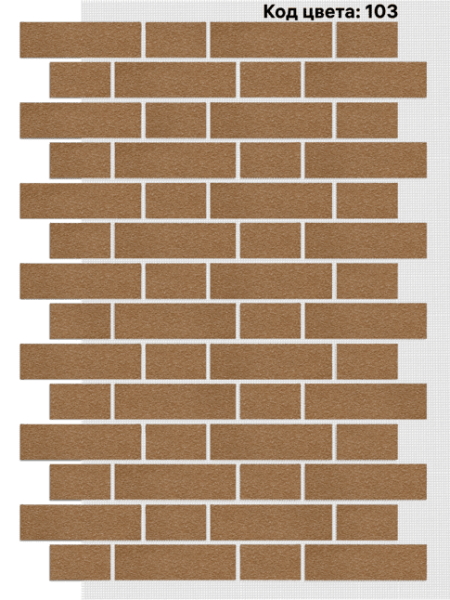 Фасадная система АМК Тычок 250х73/125x73 мм (Однотонный на армирующей сетке) код товара 103 купить в Симферополe