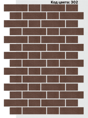 Фасадная система АМК Тычок 250х73/125x73 мм (Однотонный на армирующей сетке) код товара 302