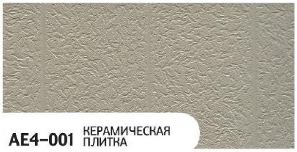 Фасадная панель Zodiac Керамическая плитка AE4-001 купить в Симферополe