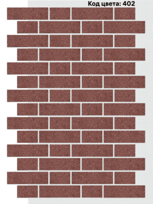 Фасадная система АМК Тычок 250х73/125x73 мм (Однотонный на армирующей сетке) код товара 402