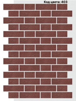 Фасадная система АМК Тычок 250х73/125x73 мм (Однотонный на армирующей сетке) код товара 403