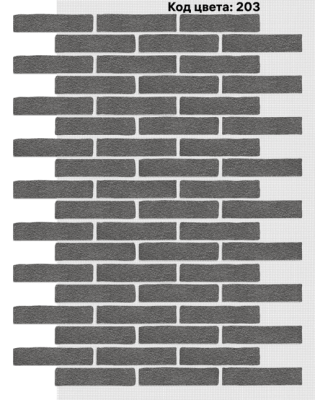 Фасадная система АМК Клинкер 245х55 мм (Однотонный на армирующей сетке) Код цвета 203