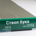 Сайдинг Мирко 7,5 под дерево С013 купить в Симферополe