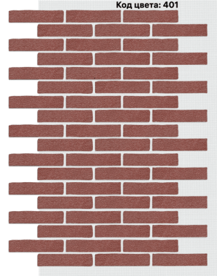 Фасадная система АМК Клинкер 245х55 мм (Однотонный на армирующей сетке) Код цвета 401