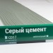 Сайдинг Мирко 7,5 под дерево С017 купить в Симферополe