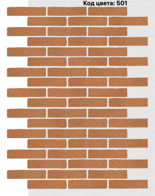 Фасадная система АМК Клинкер 245х55 мм (Однотонный на армирующей сетке) Код цвета 501