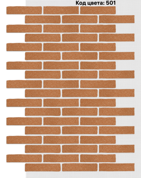 Фасадная система АМК Клинкер 245х55 мм (Однотонный на армирующей сетке) Код цвета 501 купить в Симферополe