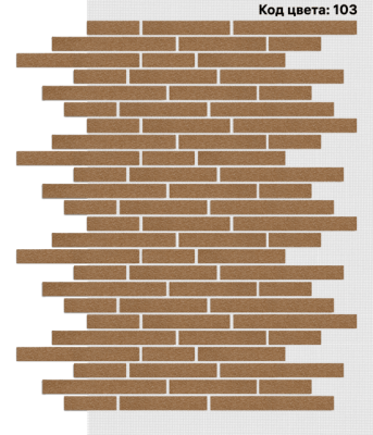 Фасадная система АМК Ригель 150х39/250х39/350х39 мм (Однотонный на армирующей сетке) Код цвета. 103