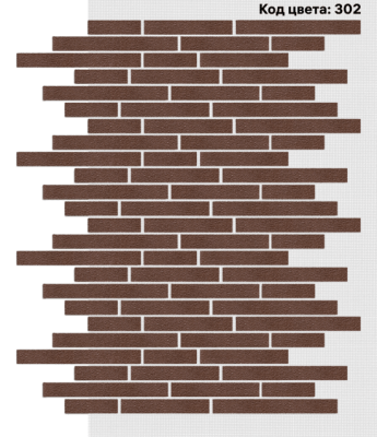 Фасадная система АМК Ригель 150х39/250х39/350х39 мм (Однотонный на армирующей сетке) Код цвета. 302
