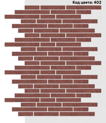 Фасадная система АМК Ригель 150х39/250х39/350х39 мм (Однотонный на армирующей сетке) Код цвета. 402