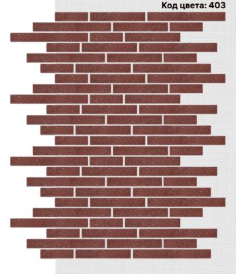 Фасадная система АМК Ригель 150х39/250х39/350х39 мм (Однотонный на армирующей сетке) Код цвета. 403