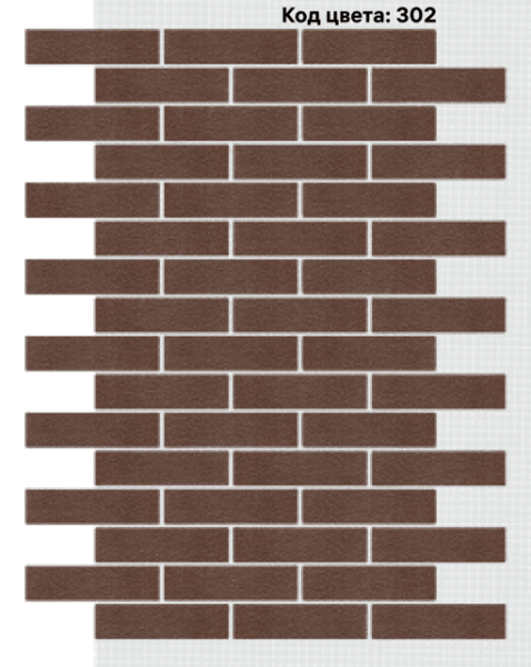 Фасадная система АМК Кирпич 250х65 мм (Однотонный на армирующей сетке) код цвета 302 купить в Симферополe